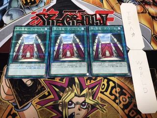 Residence of God - Val Hala Normal Parallel Set of 3 Tera