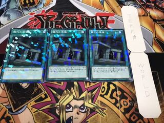 儀式の準備 ノーマルパラレル 3枚セット てら