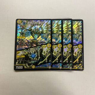 龍装の調べ 初不｜ホーリー・スパーク　4枚