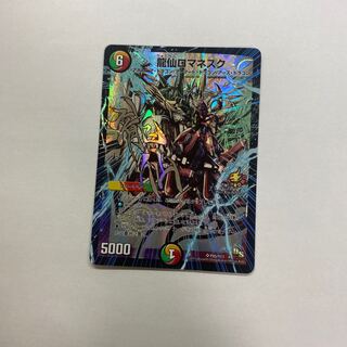 龍仙ロマネスク　プロモ