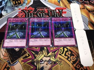 デモンズ・チェーン ノーマルパラレル 3枚セット てら