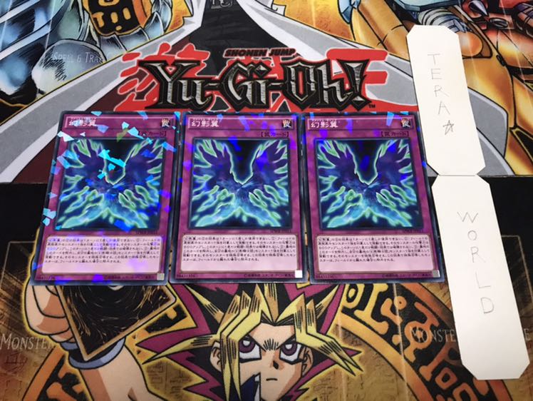 幻影翼 ノーマルパラレル 3枚セット てら