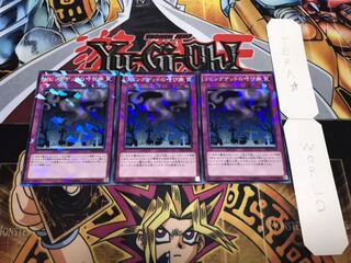 リビングデッドの呼び声 ノーマルパラレル 3枚セット てら