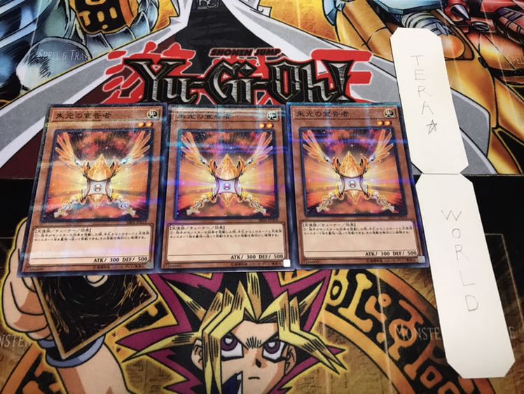 朱光の宣告者 ノーマルパラレル 3枚セット てら