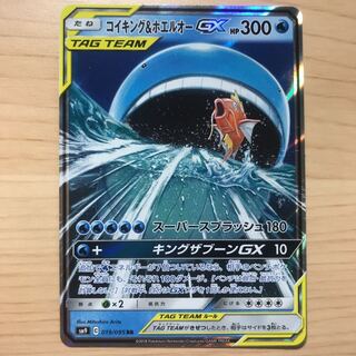 【1枚170円】コイキング&ホエルオーGX sm9 在庫2枚