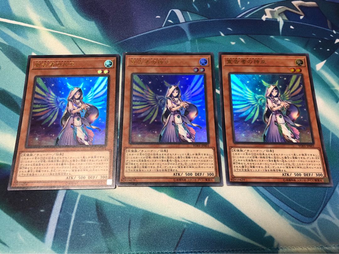 遊戯王　翌日配送　宣告者の神巫　3枚