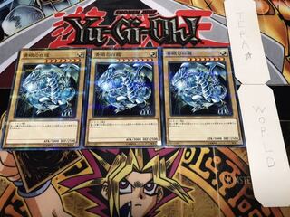 青眼の白龍 ノーマルパラレル 3枚セット てら