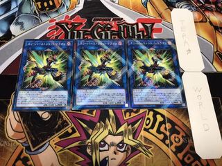 スリーバーストショット・ドラゴン ノーマルパラレル 3枚セット てら