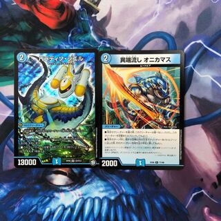 パラディソ・シエル 他