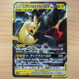 【1枚300円】ピカチュウ&ゼクロムGX sm9 sm12a 在庫7枚