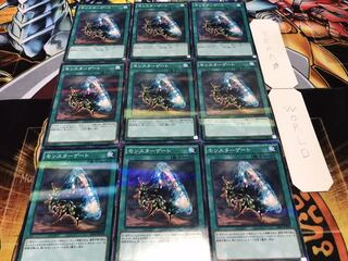 モンスターゲート ノーマルパラレル 9枚セット てら