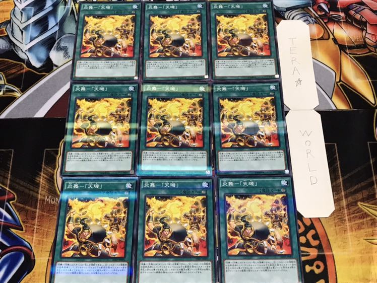 炎舞-「天璣」 ノーマルパラレル 9枚セット てら