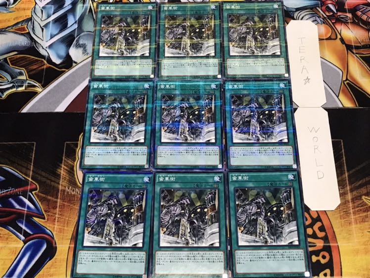 Geartown Normal Parallel 9-Card Set Tera