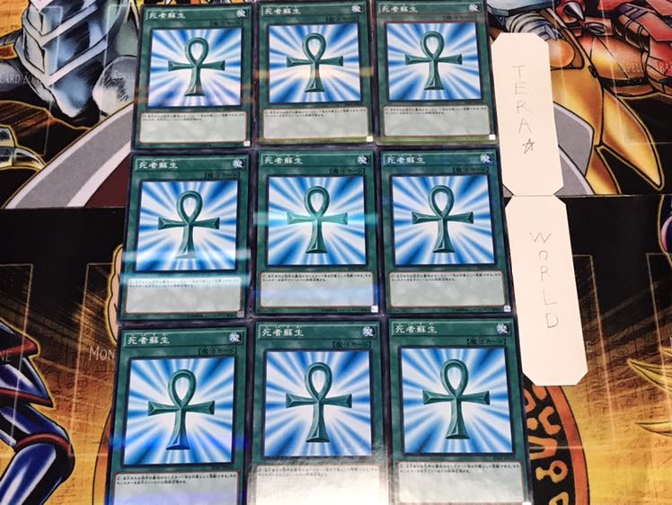 死者蘇生 ノーマルパラレル 9枚セット てら