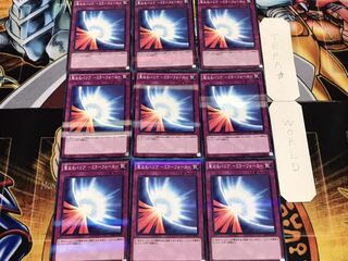 聖なるバリア-ミラーフォース- ノーマルパラレル 9枚セット てら