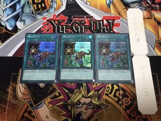 隣の芝刈り スーパー 3枚セット てら