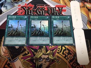 竜の霊廟 スーパー 3枚セット てら