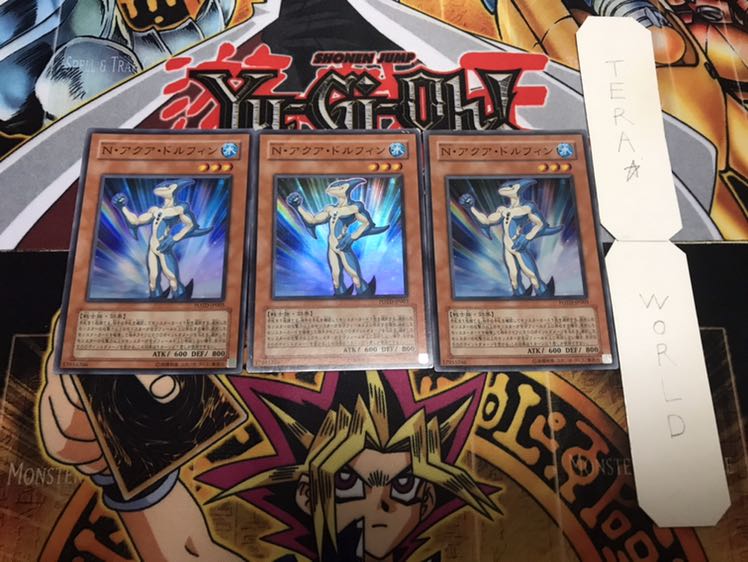 N・アクア・ドルフィン スーパー 3枚セット てら