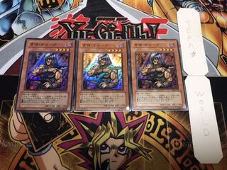 首領・ザルーグ スーパー 3枚セット てら