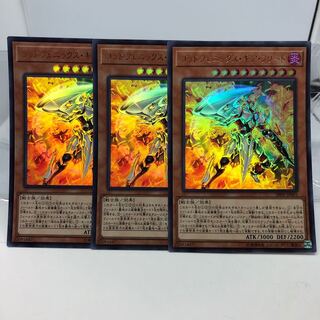 ゴッドフェニックス・ギア・フリード ウルトラレア 3枚