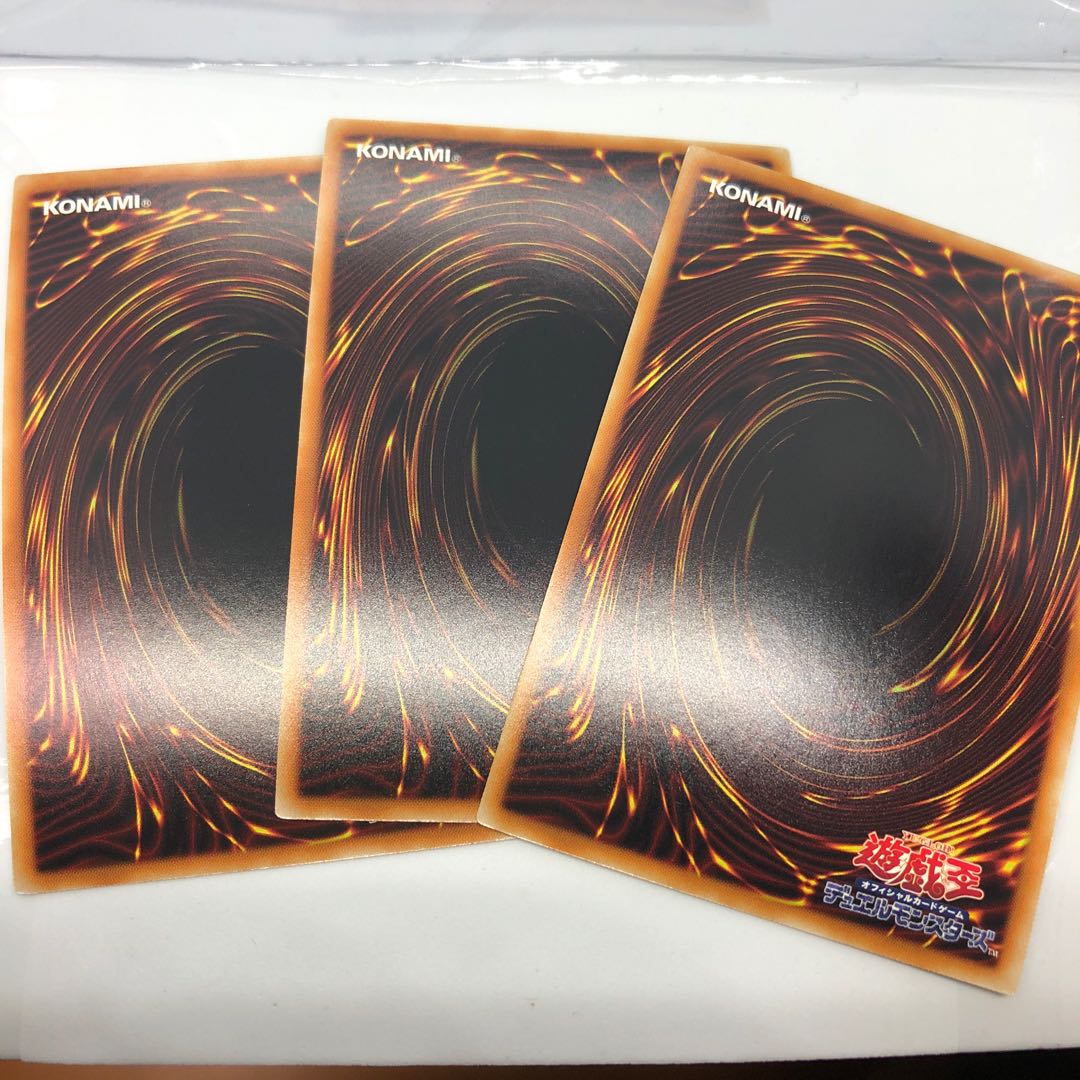 ゴッドフェニックス・ギア・フリード ウルトラレア 3枚