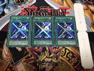 守備封じ 初期 スーパー 3枚セット てら