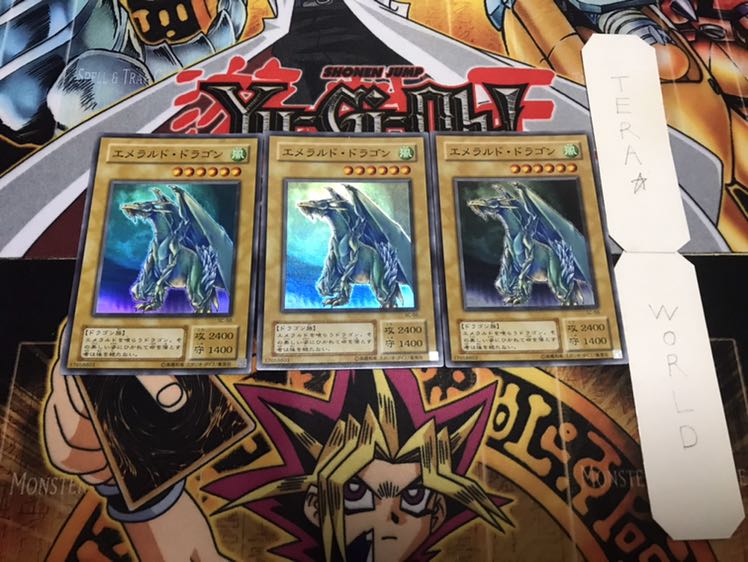 エメラルド・ドラゴン 2期ver スーパー 3枚セット てら