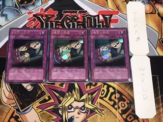 魔宮の賄賂 ウルトラ 3枚セット てら