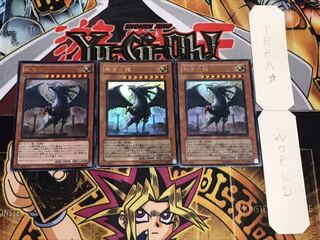 裁きの龍 ウルトラ 3枚セット てら