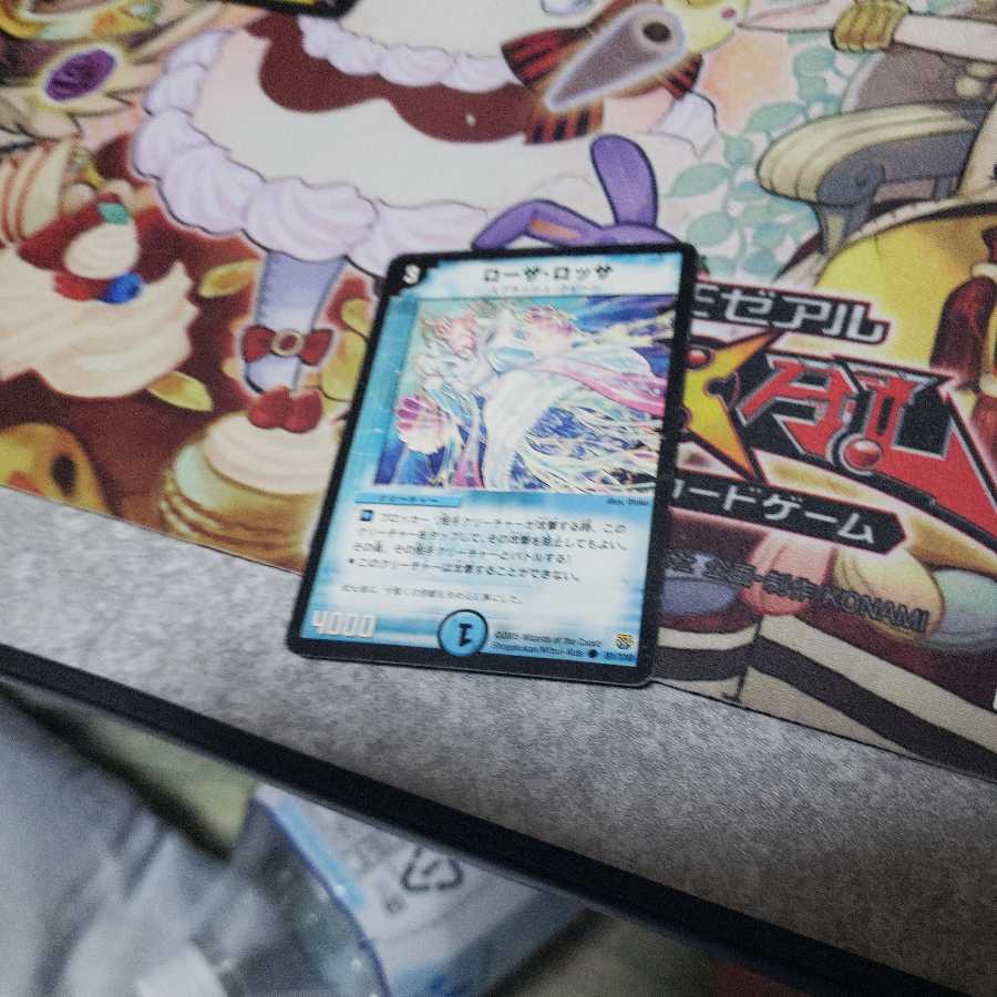 ローザ・ロッサ