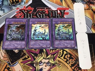 キメラテック・フォートレス・ドラゴン ウルトラ 3枚セット てら