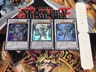蒼眼の銀龍 ウルトラ 3枚セット てら