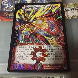 超神星マーズ・ディザスター