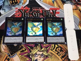 虚空海竜リヴァイエール ウルトラ 3枚セット てら