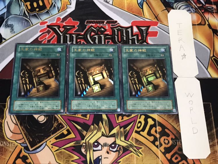 王家の神殿 2期ver ウルトラ 3枚セット てら