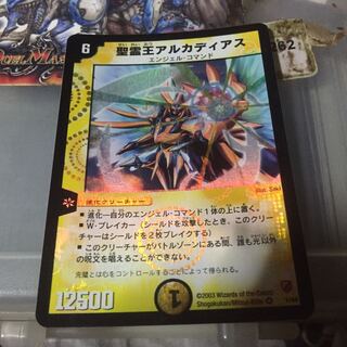 聖霊王アルカディアス VR 白凰デッキ版