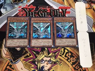 Sin サイバー・エンド・ドラゴン シークレット 3枚セット てら