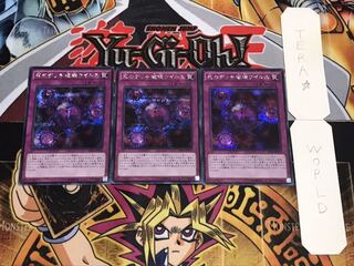 死のデッキ破壊ウイルス シークレット 3枚セット てら