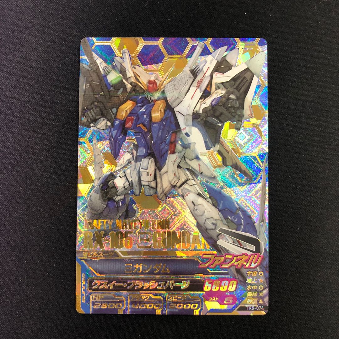 クスィーガンダム RE:SEC