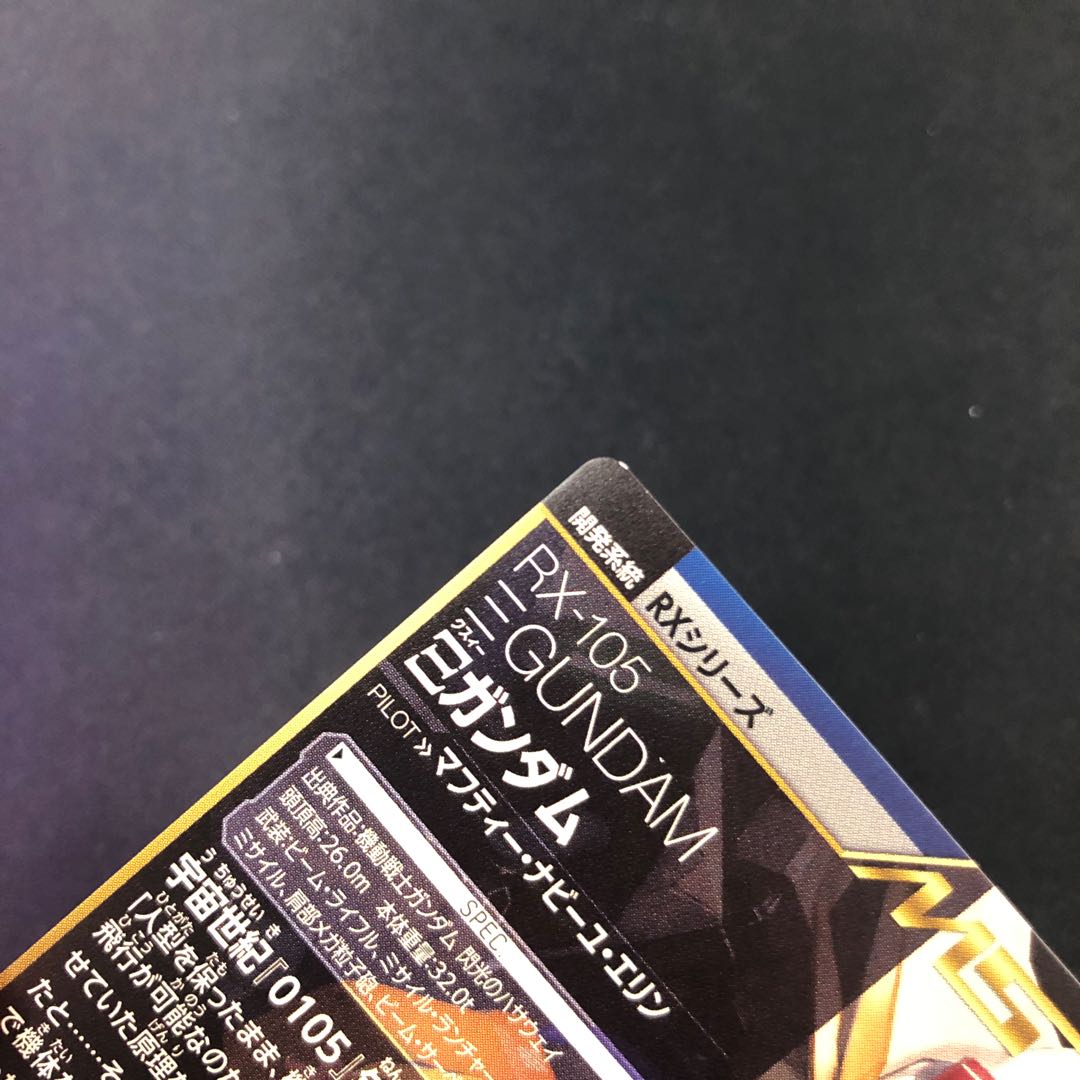 クスィーガンダム RE:SEC