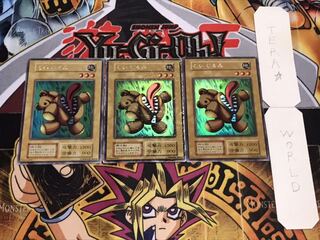 くいぐるみ 初期 シークレット 3枚セット てら