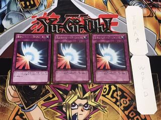 聖なるバリア-ミラー・フォース- ゴールド 3枚セット てら