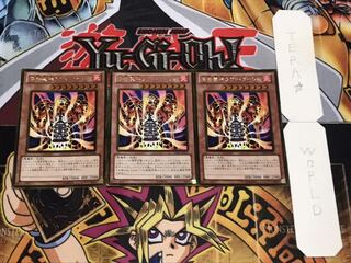 溶岩魔神ラヴァ・ゴーレム ゴールド 3枚セット てら