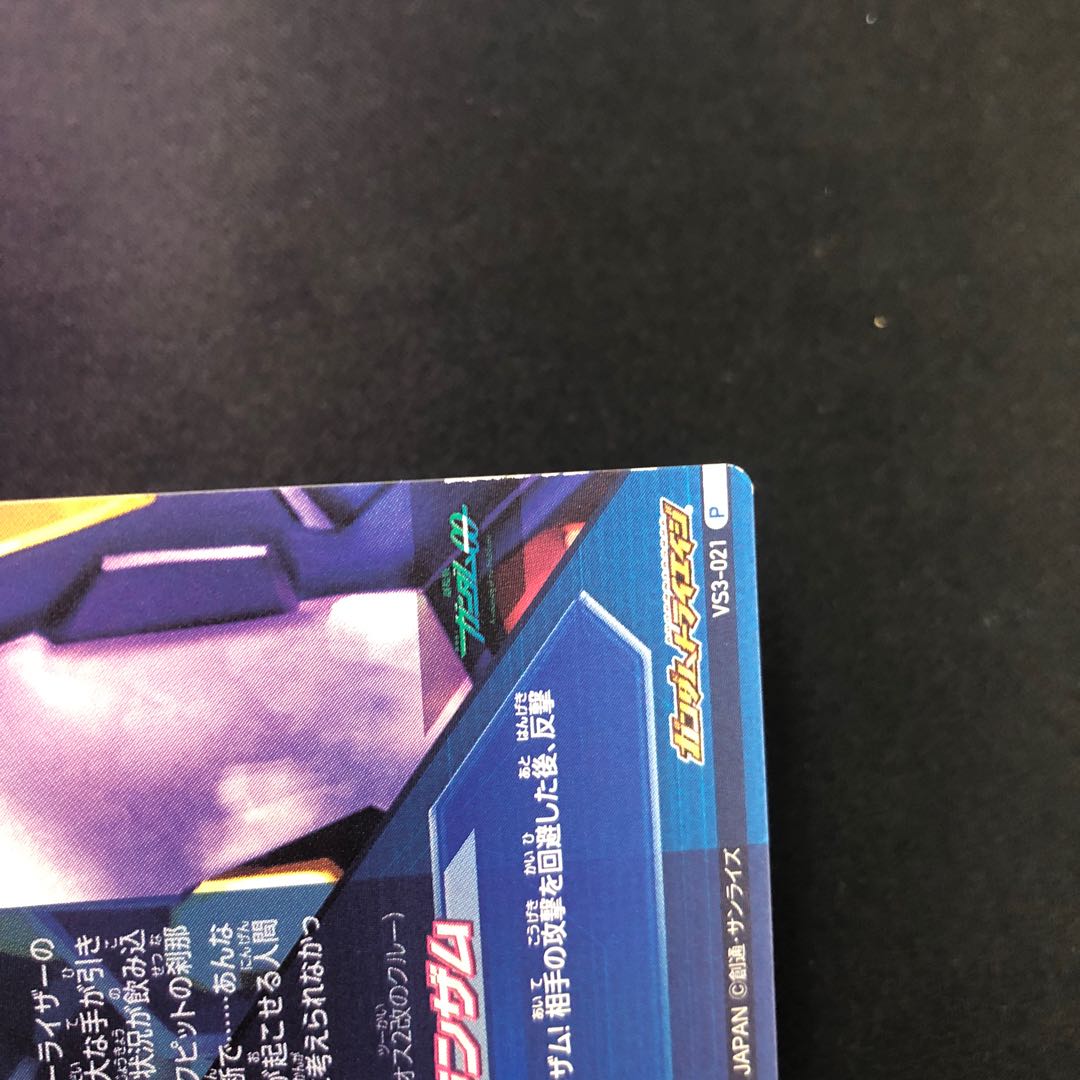 ラファエルガンダム P