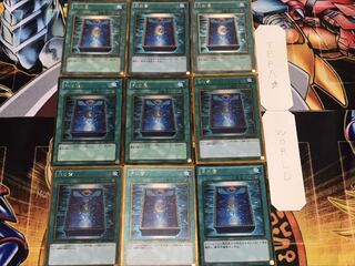 月の書 ゴールド 9枚セット てら