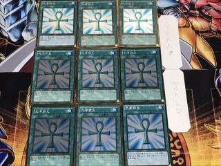 死者蘇生 ゴールド 9枚セット てら