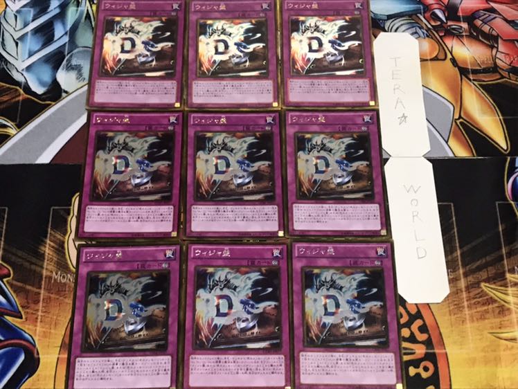 ウィジャ盤 ゴールド 9枚セット てら