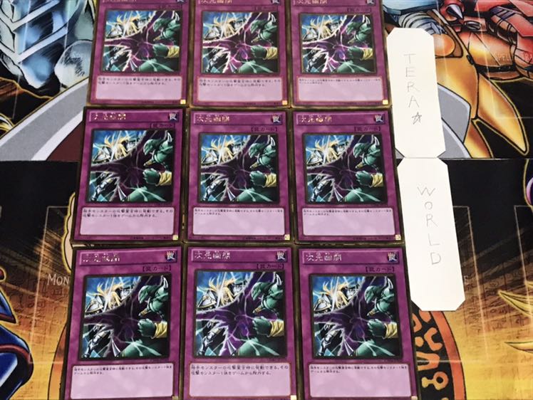 次元幽閉 ゴールド 9枚セット てら