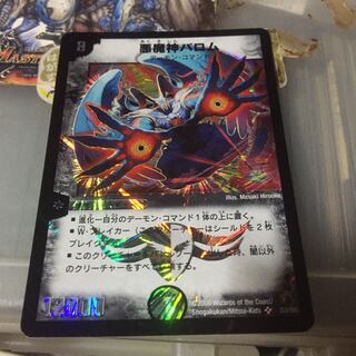 デュエマクラシックのカード販売 通販 Magi トレカ専用フリマアプリ