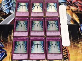 スターライト・ロード ゴールド 9枚セット てら